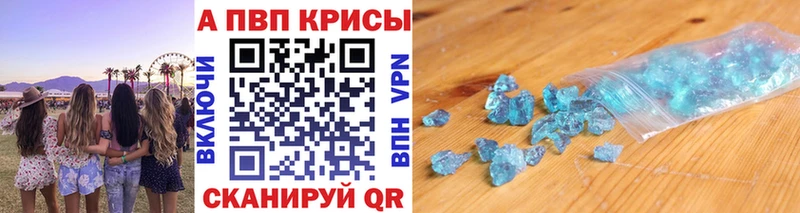 Купить где  Отрадный  A-PVP кристаллы 