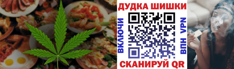 Cannafood марихуана  Купить где  Отрадный 