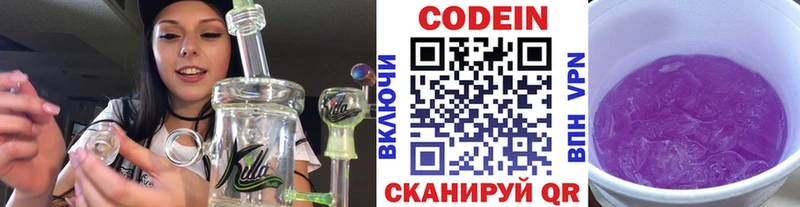 Codein Purple Drank Купить где Отрадный