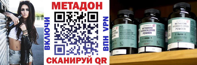 МЕТАДОН кристалл  Купить где  Отрадный 