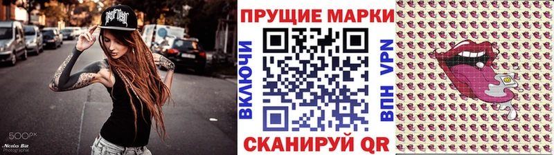 Марки 25I-NBOMe 1500мкг  Купить  Отрадный 